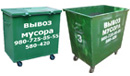 garbage-containers-3.jpg